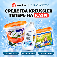 KREUSSLER теперь на Kaspi в Казахстане!