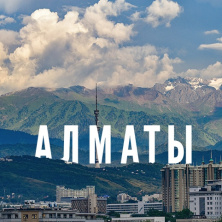 Семинар КРОЙСЛЕР в АЛМАТЫ тоже! 2-3 октября!