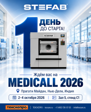Medicall 2026: 1 день до старта!