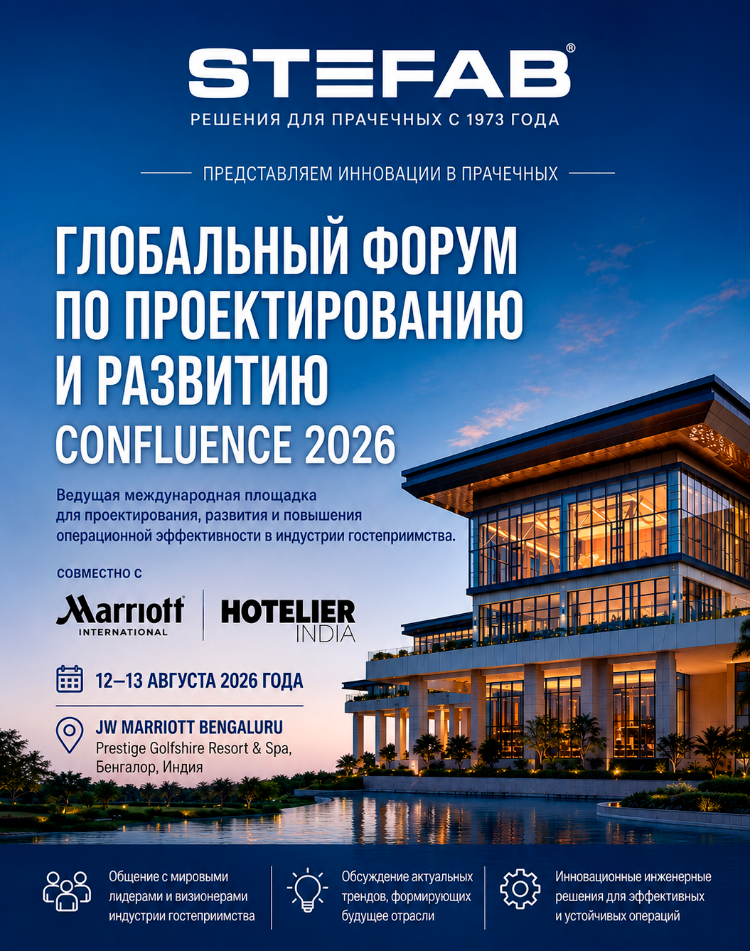 STEFAB примет участие в Global Design & Development Confluence 2026 STEFAB примет участие в Global Design & Development Confluence 2026