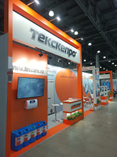 Ждём Вас на выставке! Уже сегодня!