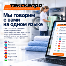 Мы говорим с вами на одном языке