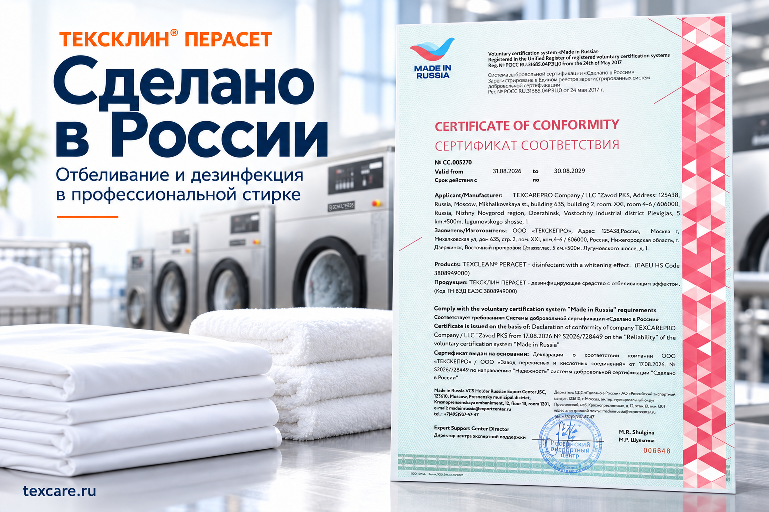 Промышленные машины в современной прачечной.png Промышленные машины в современной прачечной.png