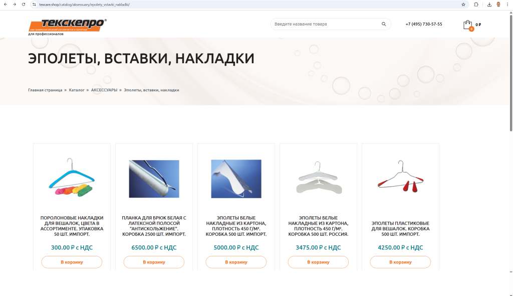 acc-shop-guards acc-shop-guards