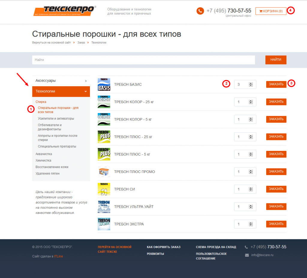texcere.ru_left_menu.png texcere.ru_left_menu.png