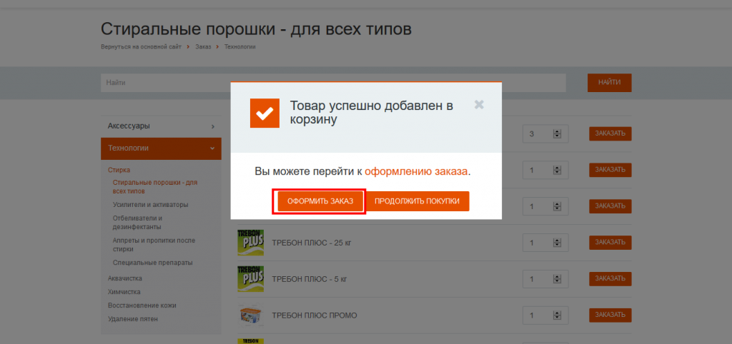 to_make_order.png to_make_order.png