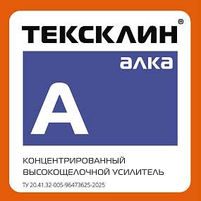 ТЕКСКЛИН АЛКА